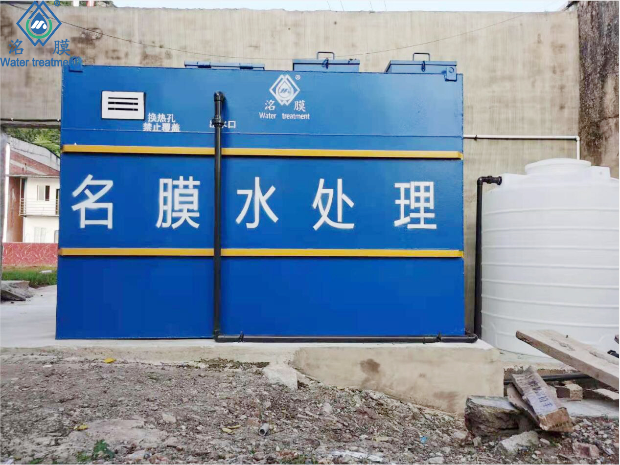 重庆污水处理设备